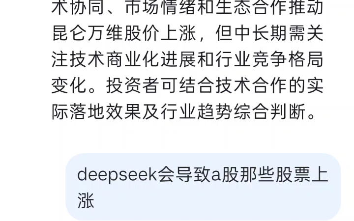 用deepseek自己分析自己股票会发生什么哔哩哔哩bilibili