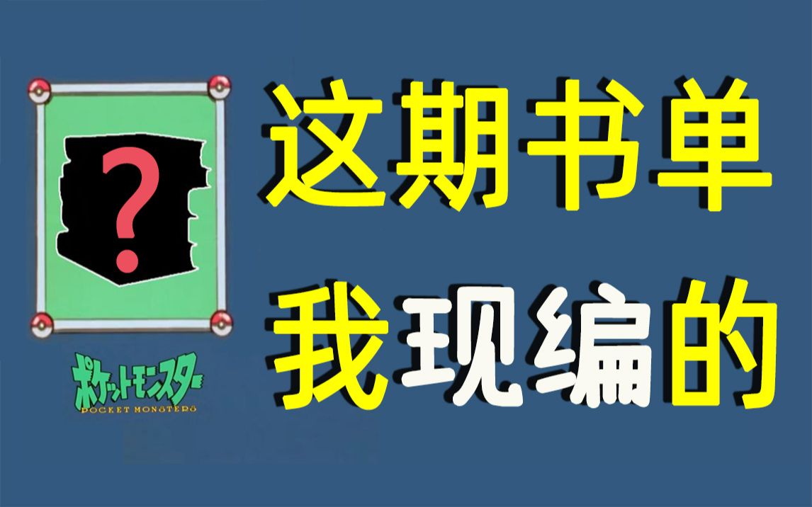 人大刘海龙 | 这些书,一般人不推荐哔哩哔哩bilibili