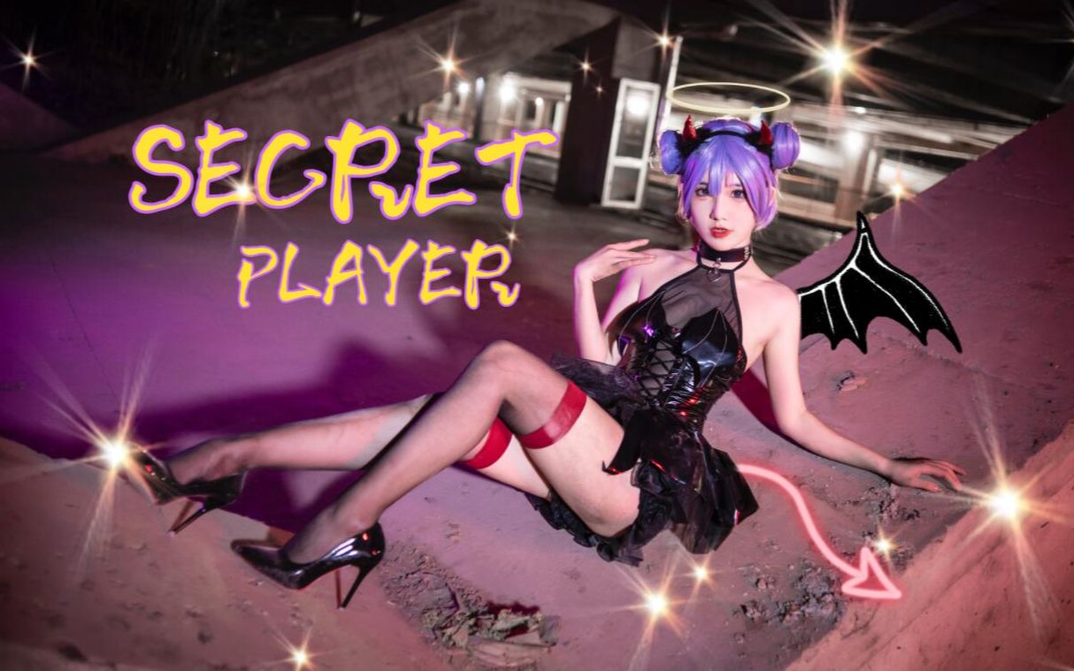 [图]【向晚生贺】喂！别跑呀！回应我的期许，陪我玩到底！❤️SECRET PLAYER❤️