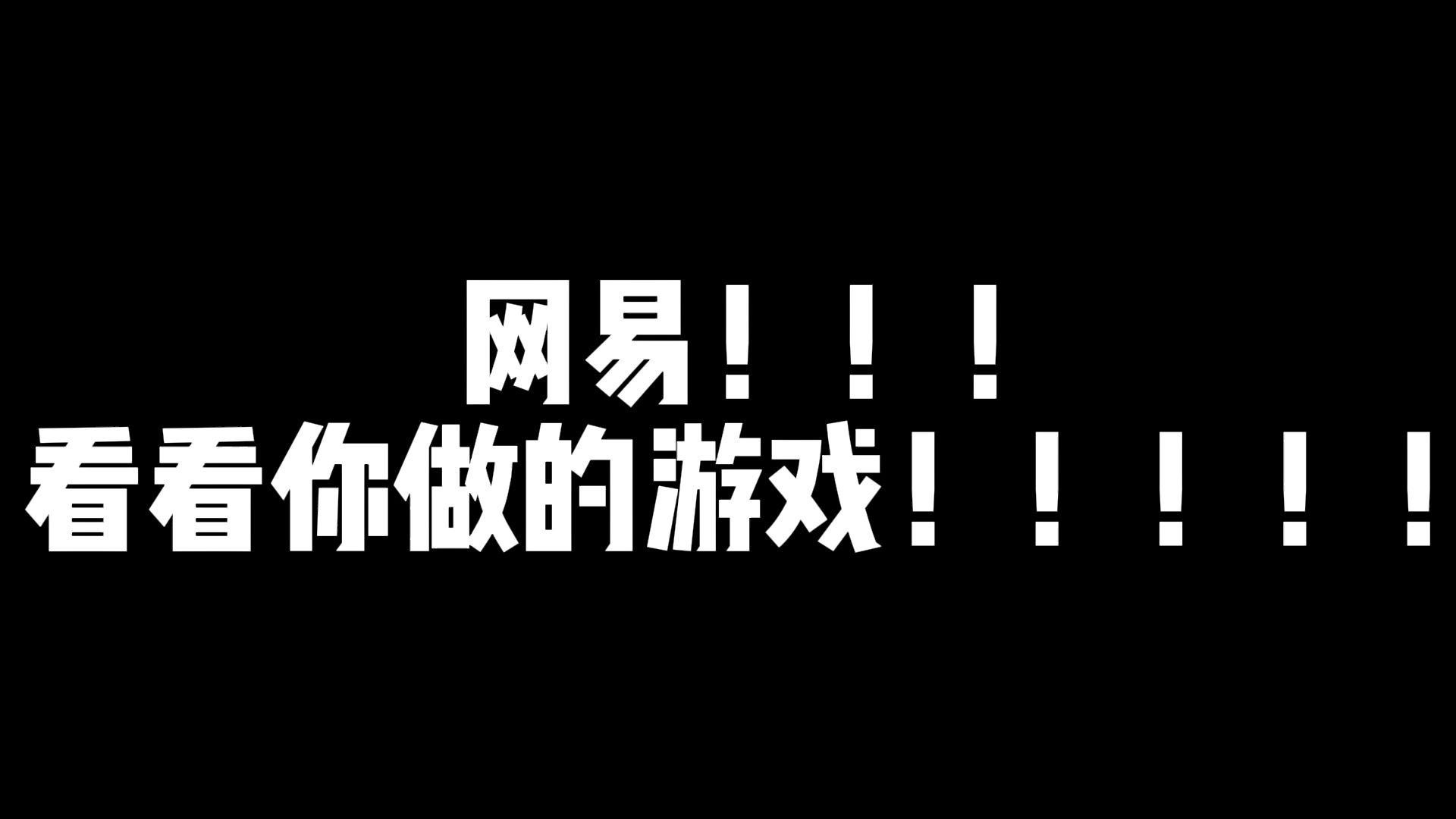 网易游戏今日头条(网易游戏今日头条官网)