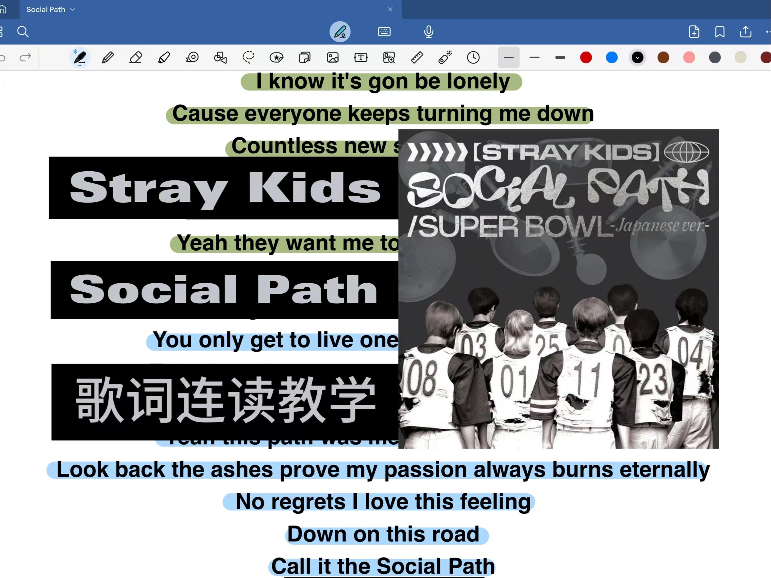 Stray Kids Social Path 歌词连读教学哔哩哔哩bilibili