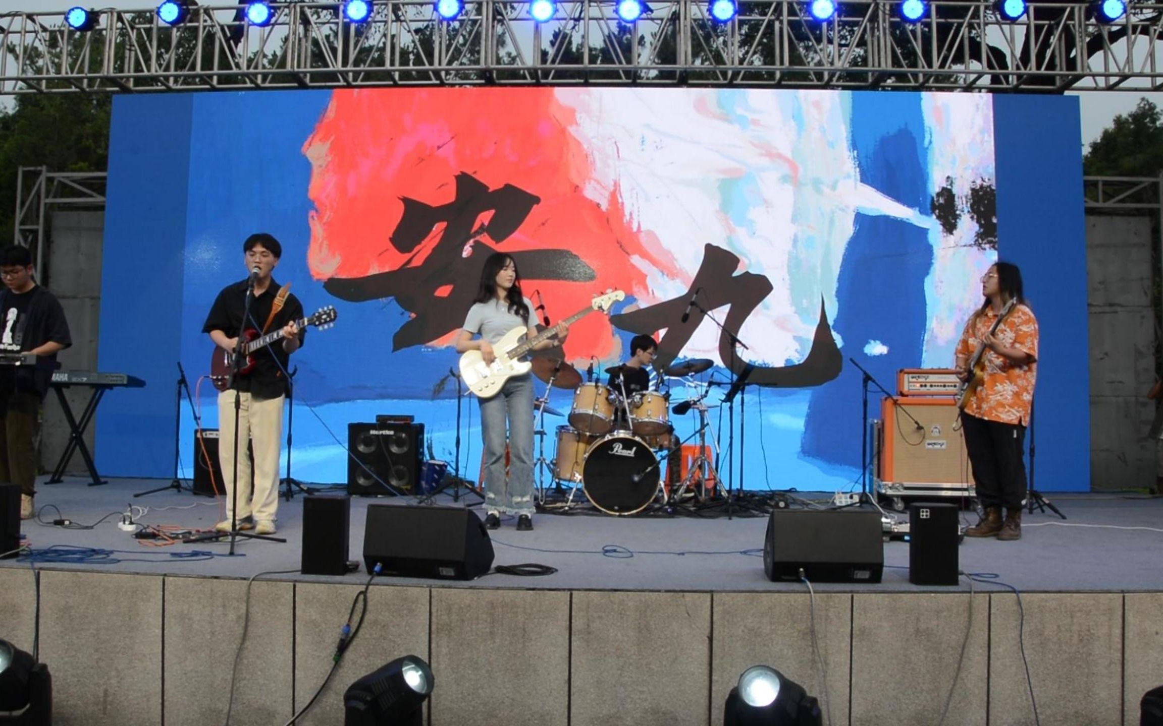 【安九】老王乐队 | covered by 早八人 | 20230603浙江大学弦动紫金