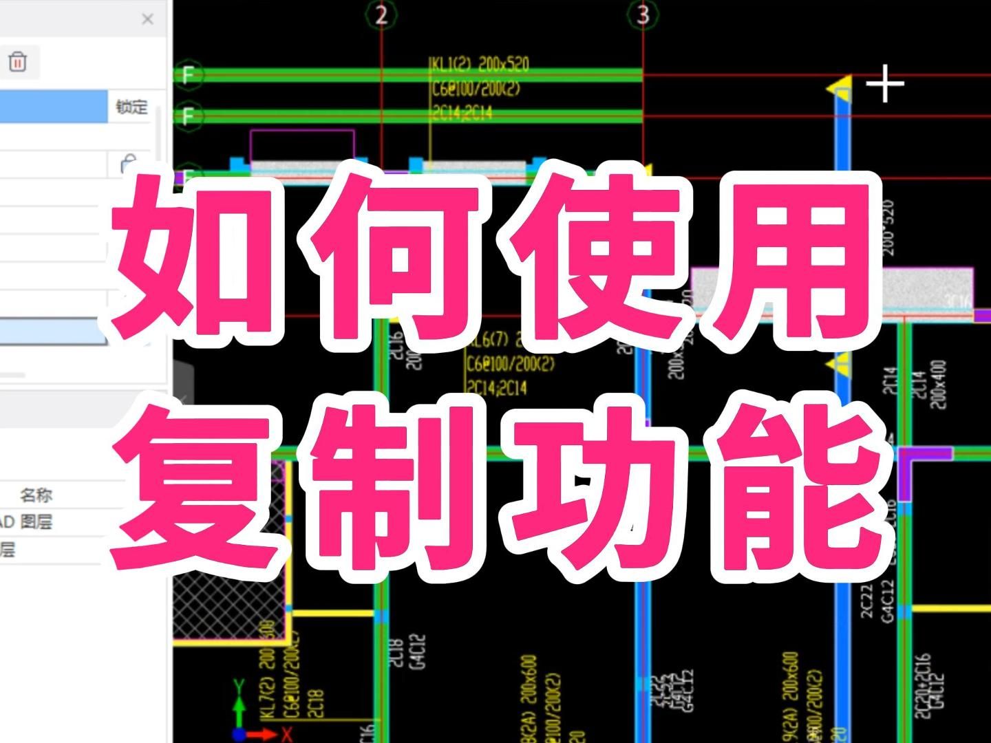 广联达gtj2025入门级教程/广联达土建建模教程/广联达建模教学 教程