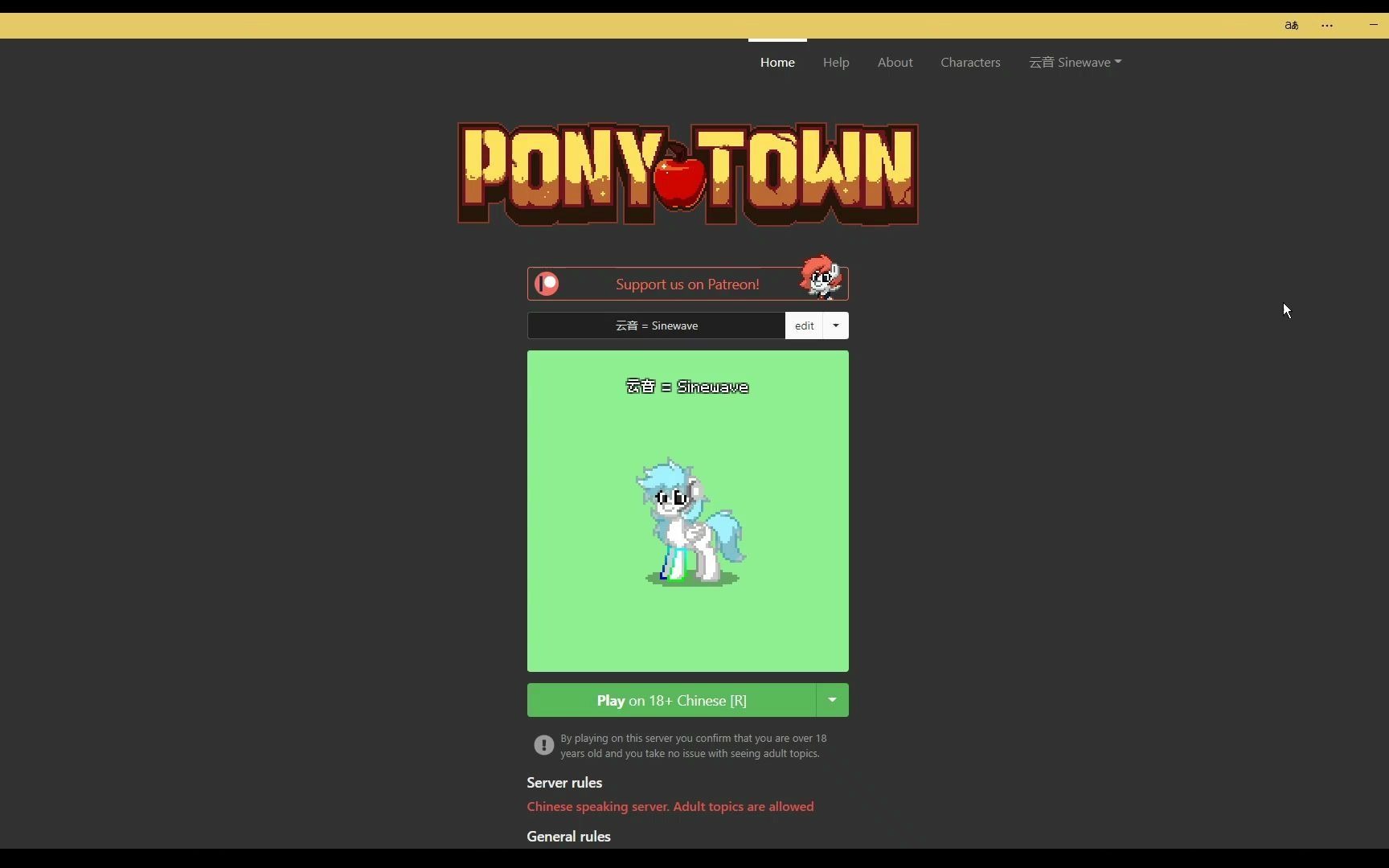 ponytown网页图片