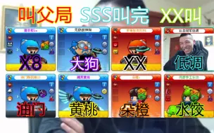 Download Video: XX马失前蹄4V4叫父局惨叫父！XX也带不动三大才子！