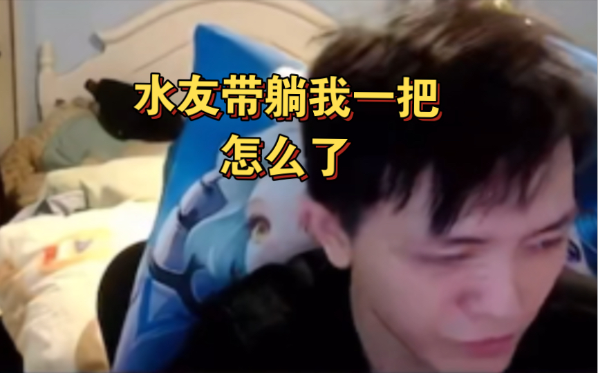 3-10的死目仔呱服亚瑟报复队友，被坑的曜下播前拉凯子，凯子勉强承认错误：这把确实是我坑了^_^-虎牙明买男孩-虎牙明买男孩-哔哩哔哩视频