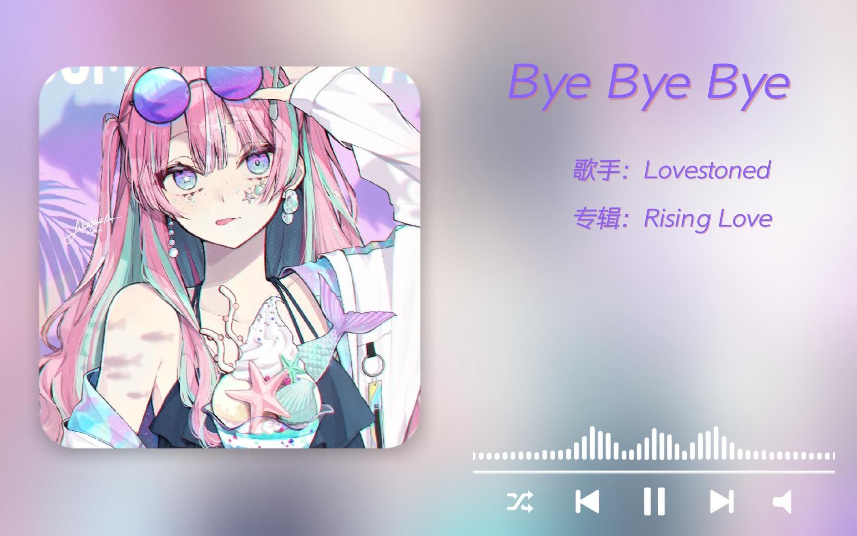 [图]日推歌单丨《Bye Bye Bye》“当初多少人用这首歌做手机铃声，你还记得它吗？”