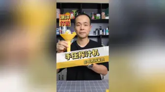 Video herunterladen: 手压榨汁机测评，真的好用吗？