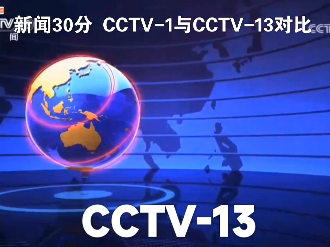 朝闻天下 cctv