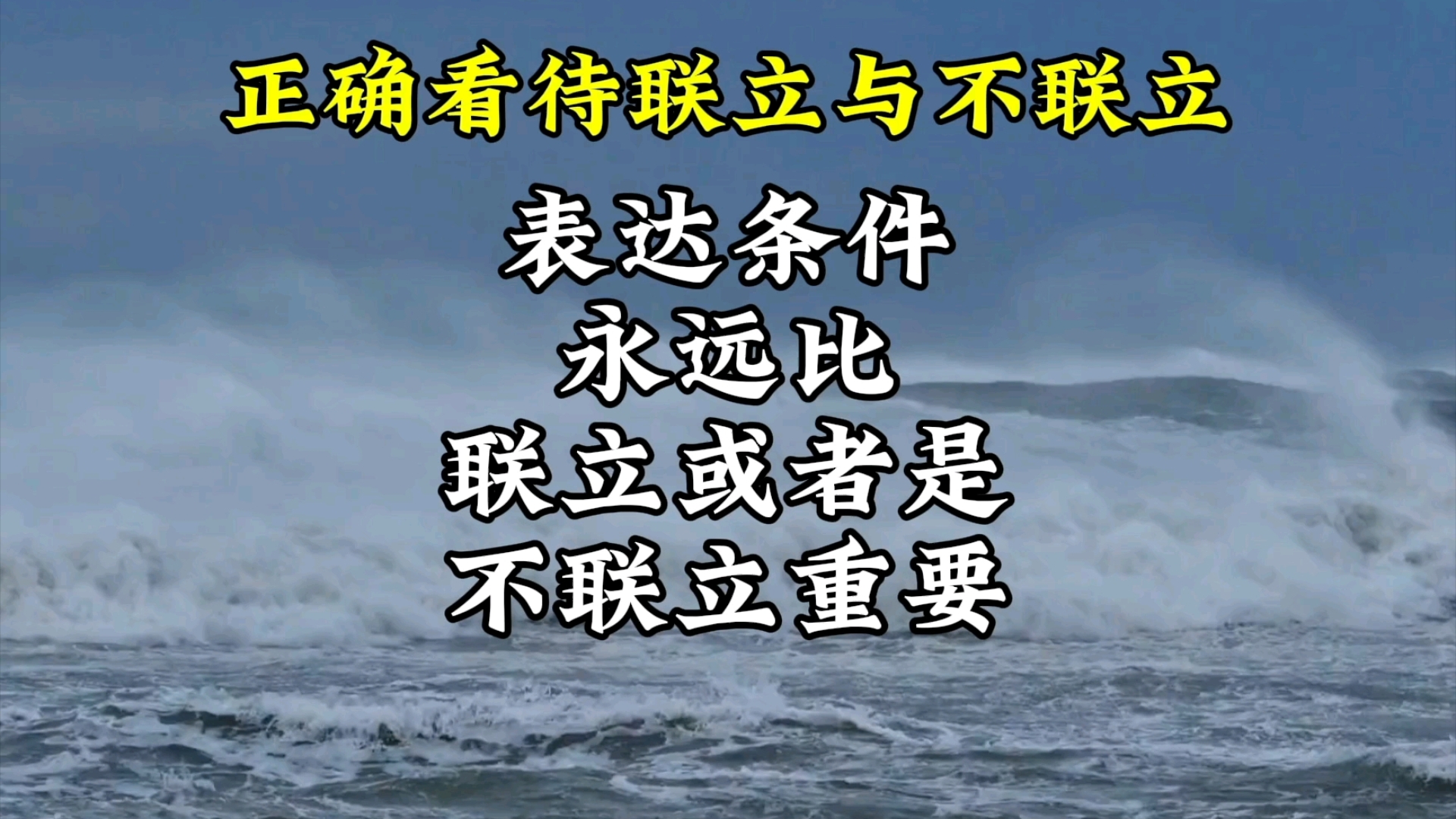 请大家正确看待联立与不联立,在圆锥曲线中,表达条件最重要哔哩哔哩bilibili