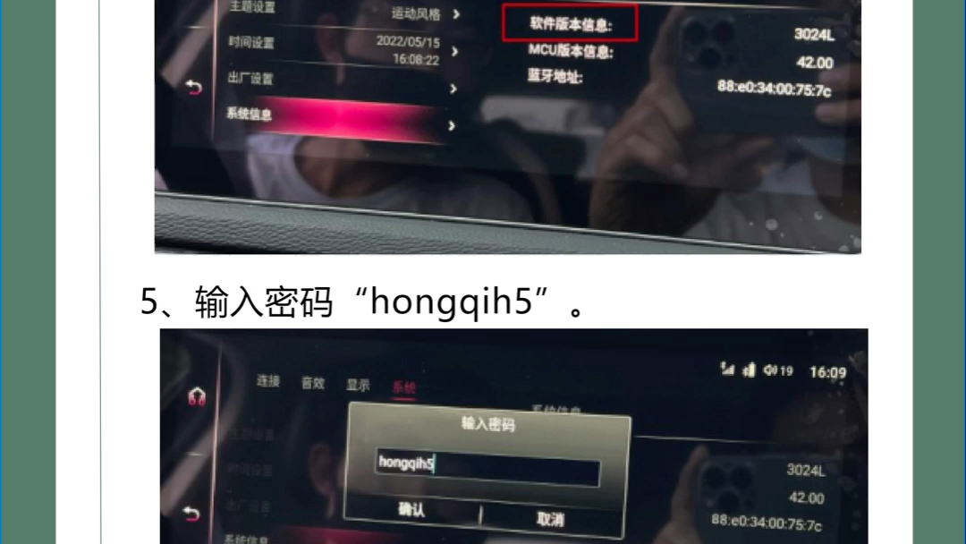 红旗H5免费激活Carplay和Hicar教程哔哩哔哩bilibili