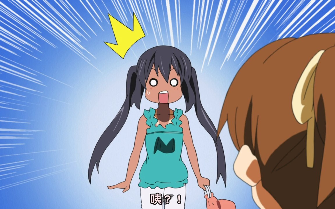 【k-on】阿梓喵只是晒黑了一点点而已