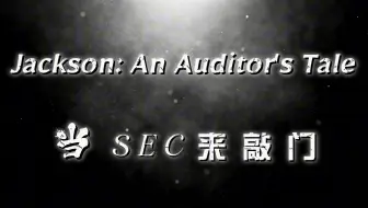 Jackson: An Auditor's Tale - 当SEC来敲门 | 澳门科技大学2022级 | 审计学课程电影 | 2502 D3 Group 1&3