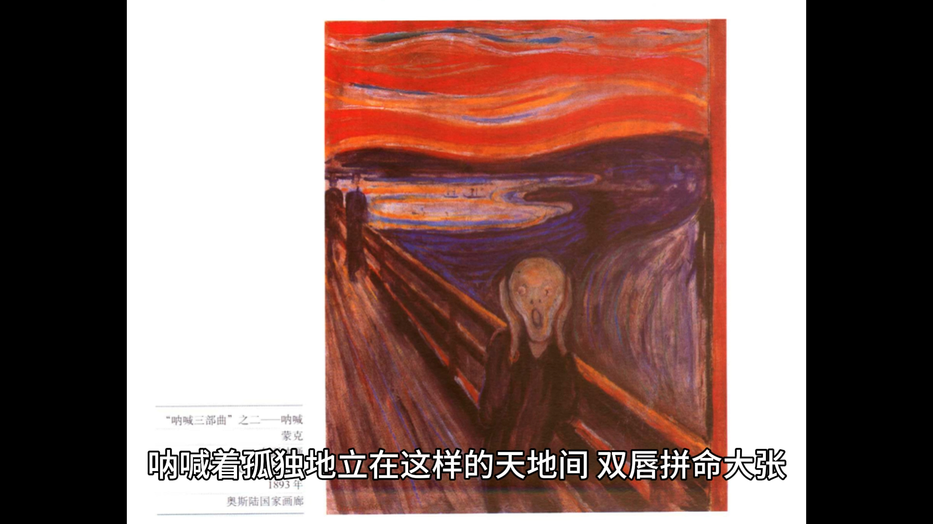 美术——呐喊超灵解析