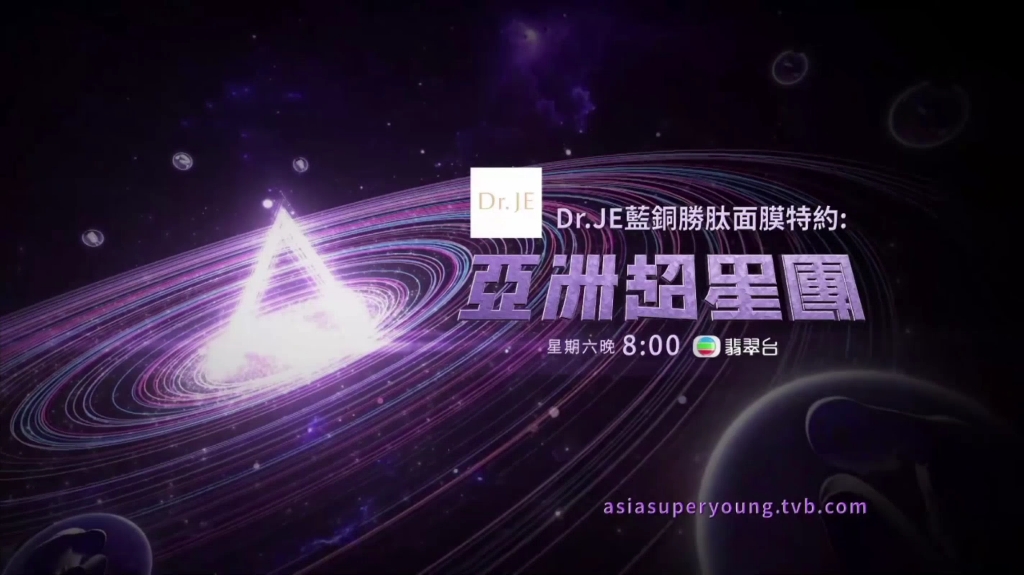 广播电视〕tvb翡翠台《香港早晨》中场广告(2024.1.5)