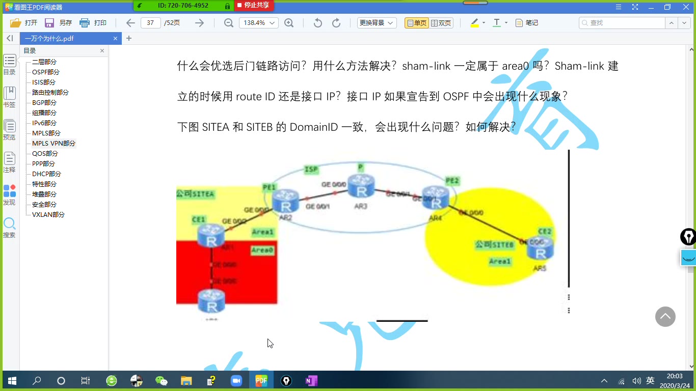 14 为什么之虚拟专用网哔哩哔哩bilibili