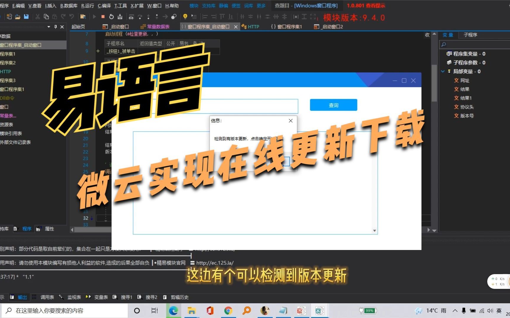 易语言微云实现在线自动更新下载哔哩哔哩bilibili