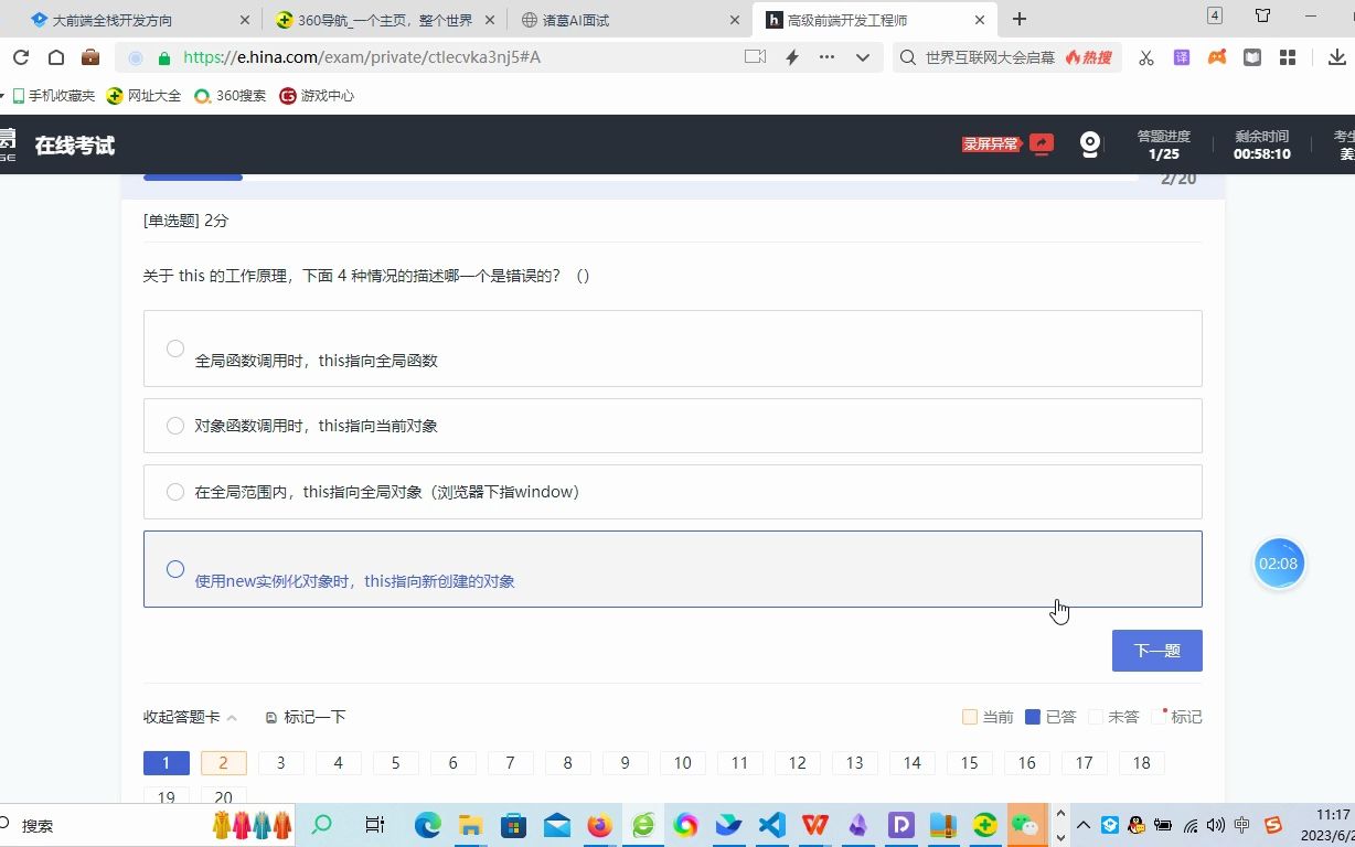 前端笔试题222哔哩哔哩bilibili