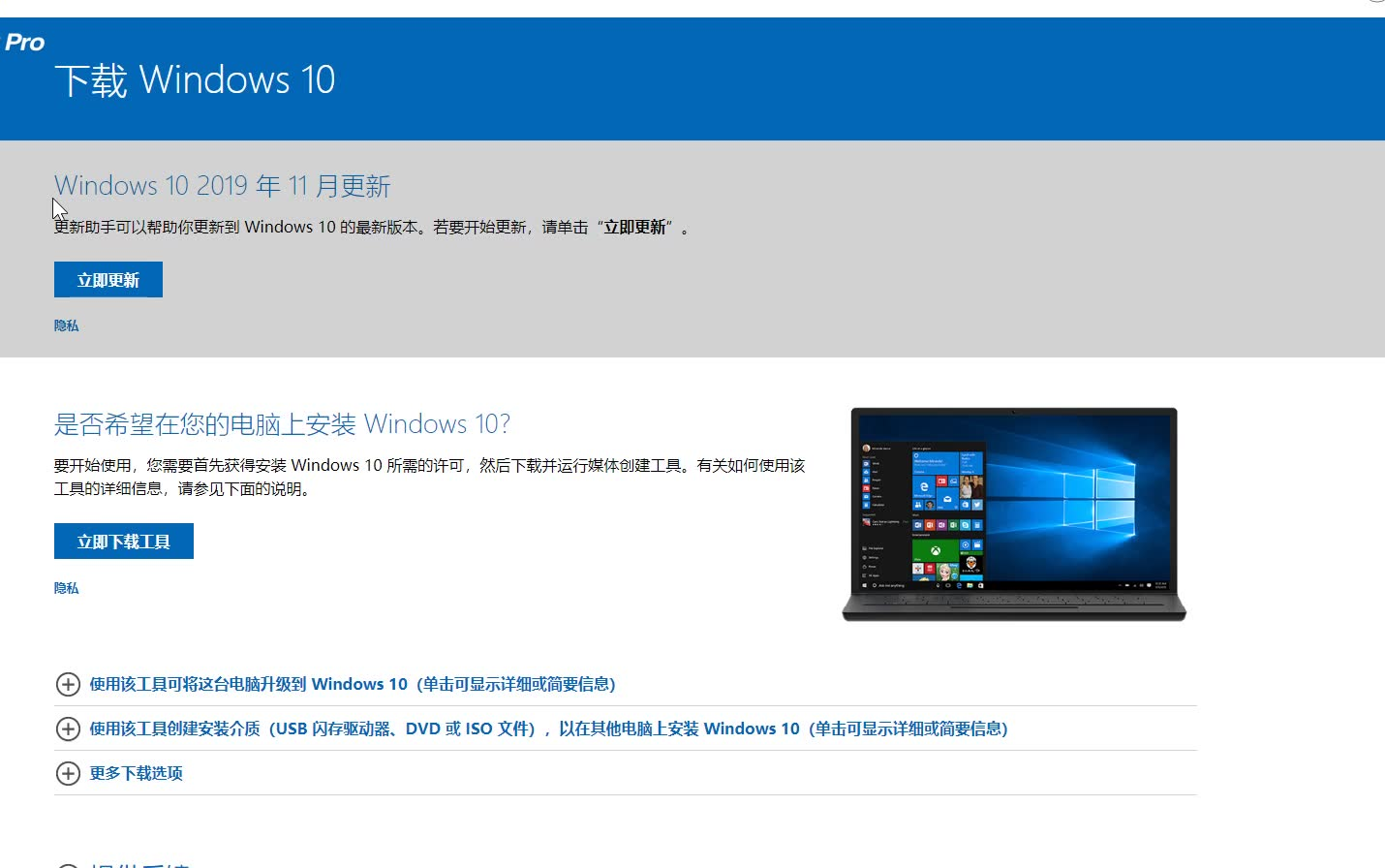 Windows10易升 Windows10下载哔哩哔哩bilibili