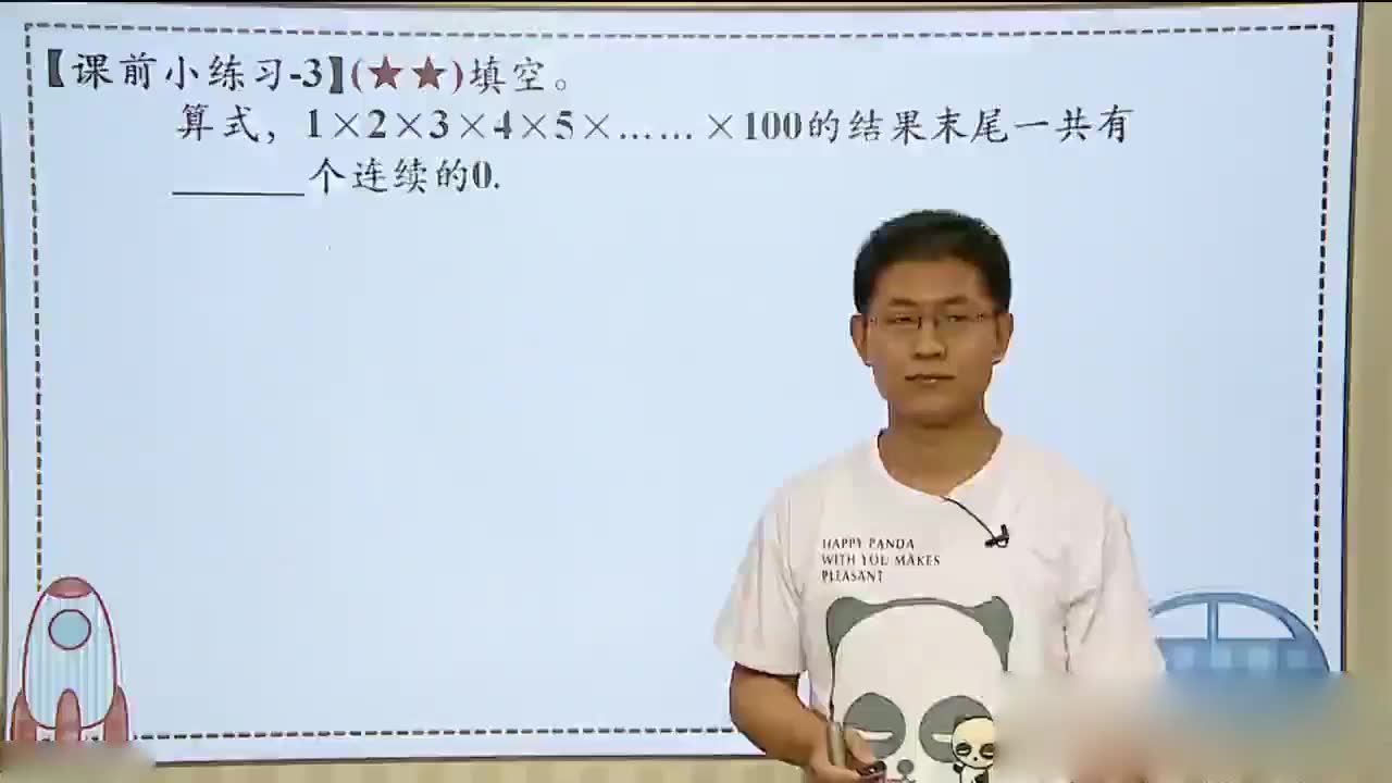 [图]合集：六年级上。99 (4)质数与合数（二）例4