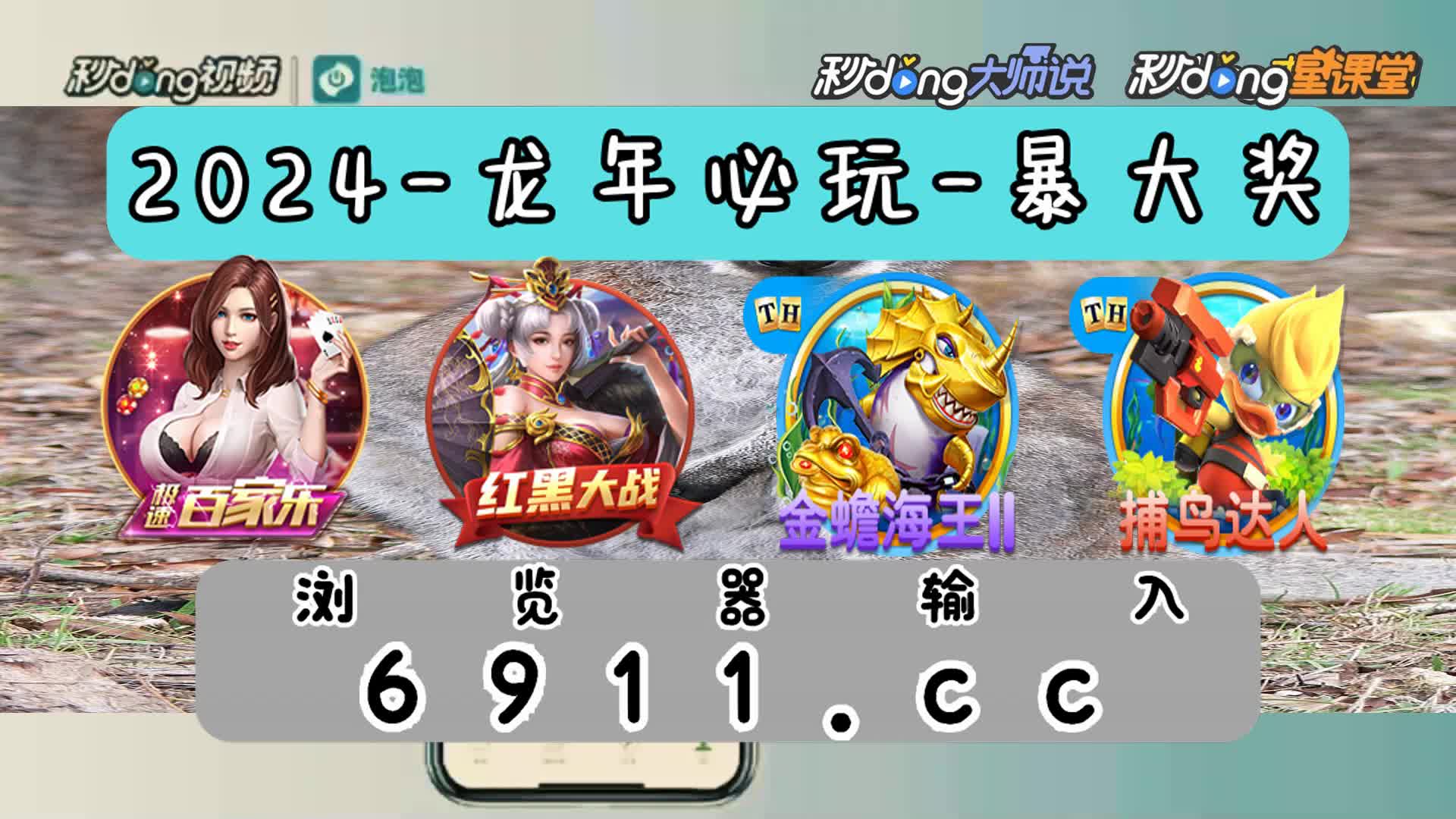 3分解说jdb五龙捕鱼技术图解