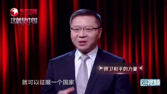 Download Video: 【这就是中国】三年前中国在南海的那场军事演习，让美国明白了我们的态度