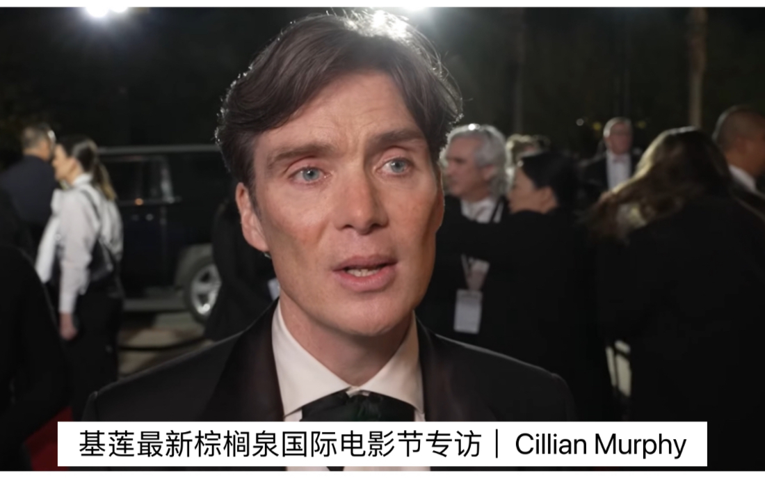 萌萌噠基蓮最新棕櫚泉國際電影節專訪|基裡安墨菲|cillian murphy