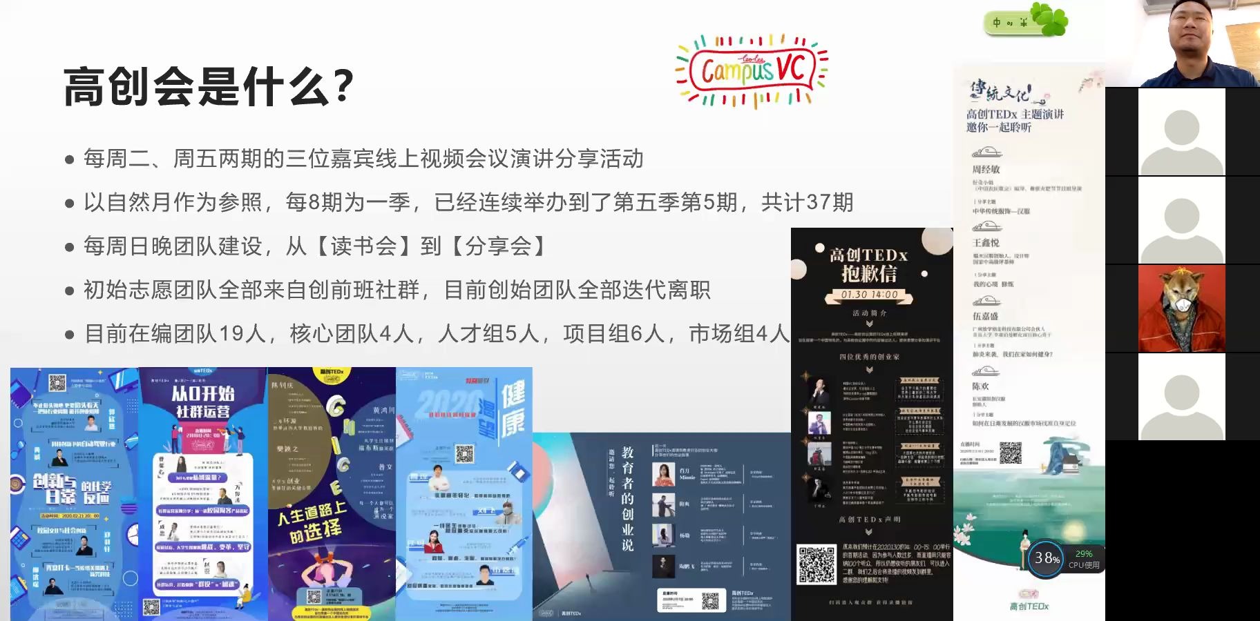 校园VC【3C数创营】【高创会】案例分享哔哩哔哩bilibili