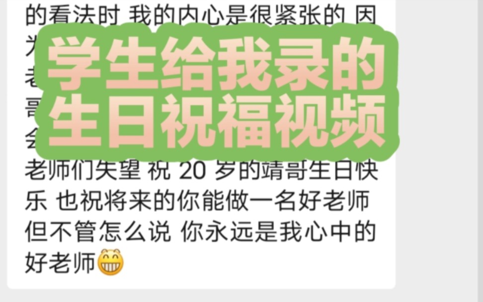 为何热爱教育事业,我想这就是原因之一吧哔哩哔哩bilibili