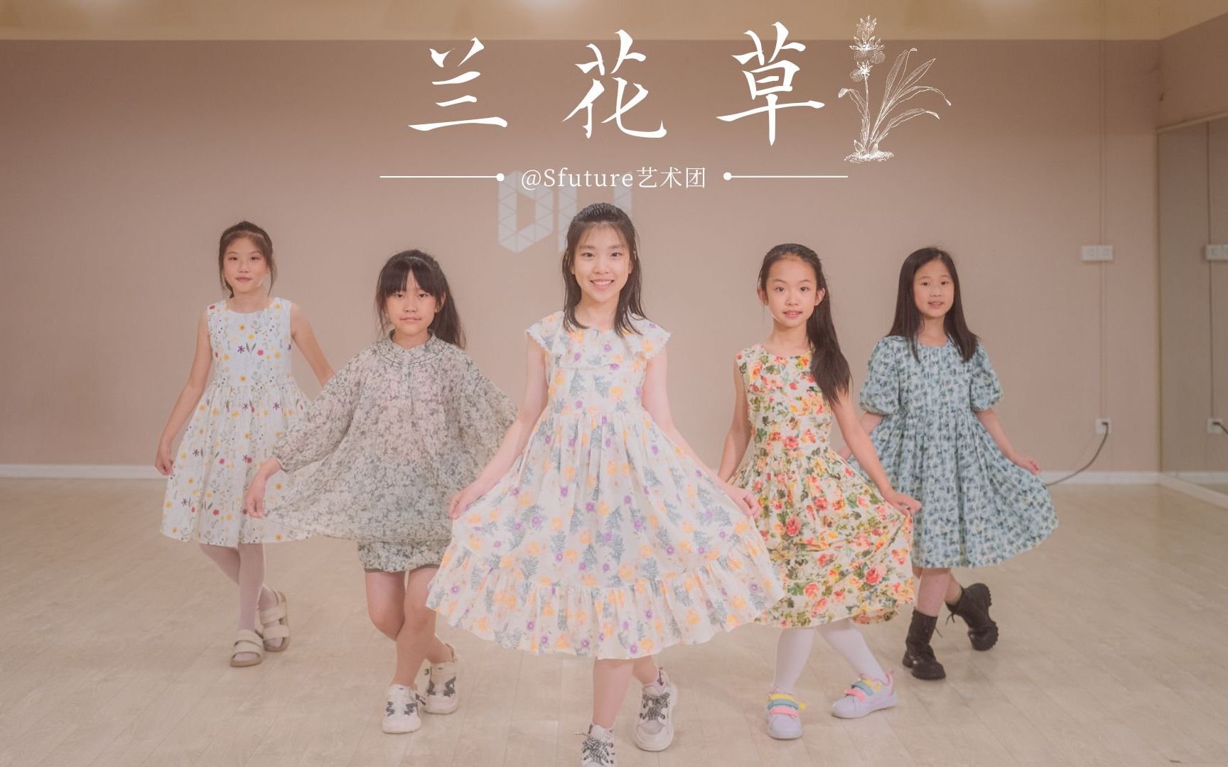 [图]童声翻唱经典歌曲《兰花草》希望在入秋的天气里带给大家一丝温暖