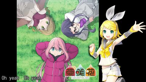 亜咲花 Seize The Day Music Video Tvアニメ ゆるキャン Season2 Opテーマ Anime Laid Back Camp Se 哔哩哔哩 Bilibili 亜咲花 Seize The Day Music Video Tvアニメ ゆるキャン Season2 Opテーマ Anime Laid Back Camp Se 哔哩哔哩 Bilibili