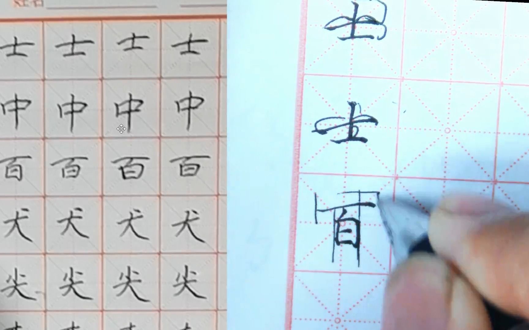 宽扁的字形如何回归平正_哔哩哔哩_bilibili
