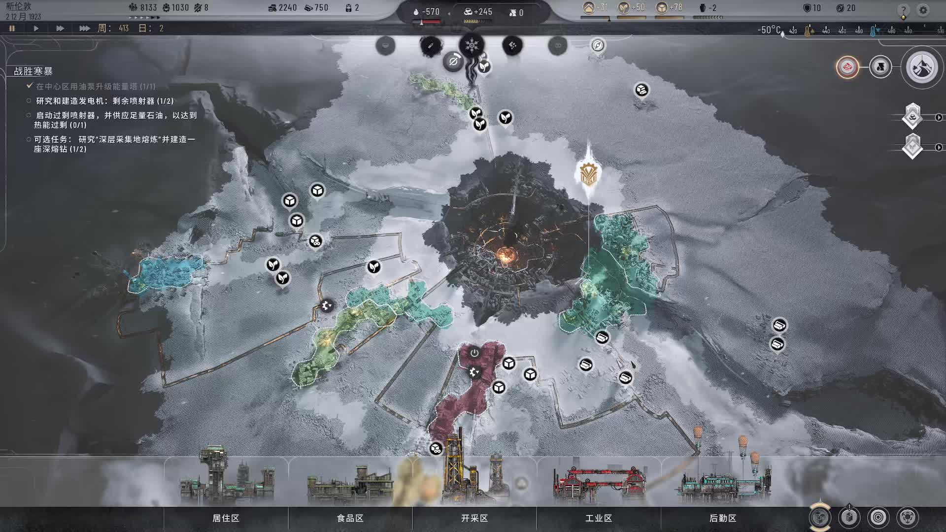 冰汽时代2开启石油热能时代