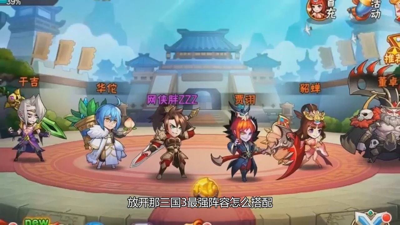 三国杀手机版礼包码