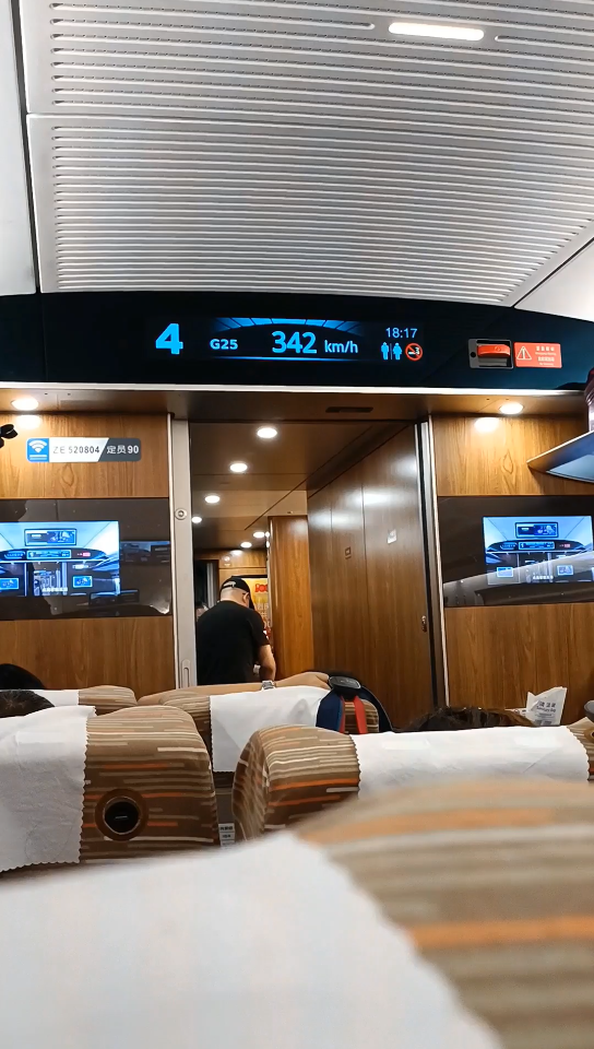 智能动车cr400bfbz5208担当g25北京南上海虹桥在北京