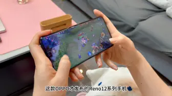 Download Video: 2000多块的OPPO Reno12系列不会还有人不知道吧？