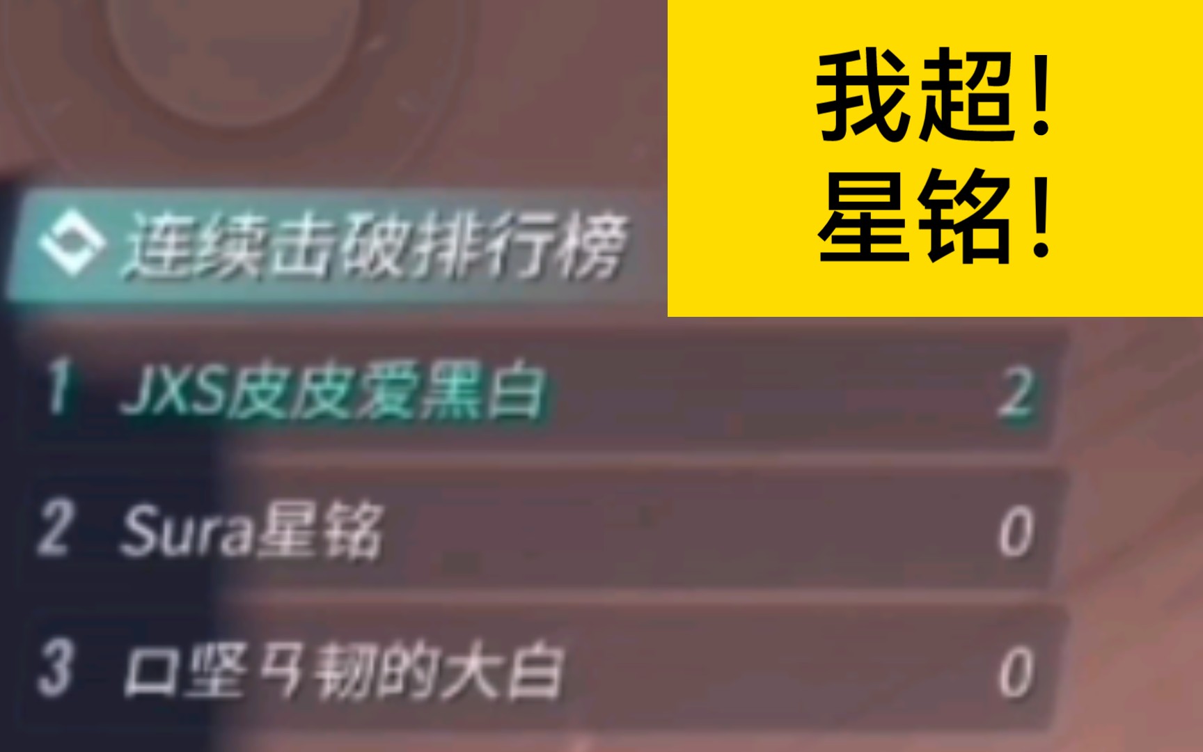 擂台偶遇星铭并与其进行一个切磋哔哩哔哩bilibili重装上阵