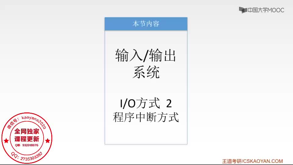 程序中断方式哔哩哔哩bilibili