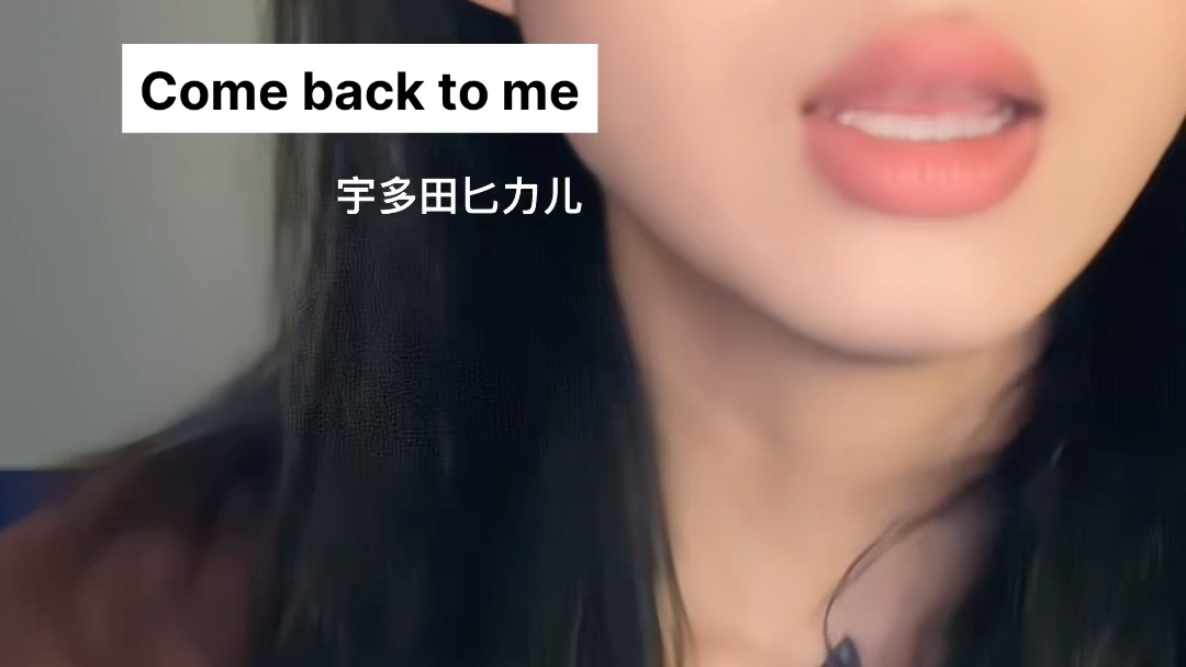 [图]Come back to me-宇多田光