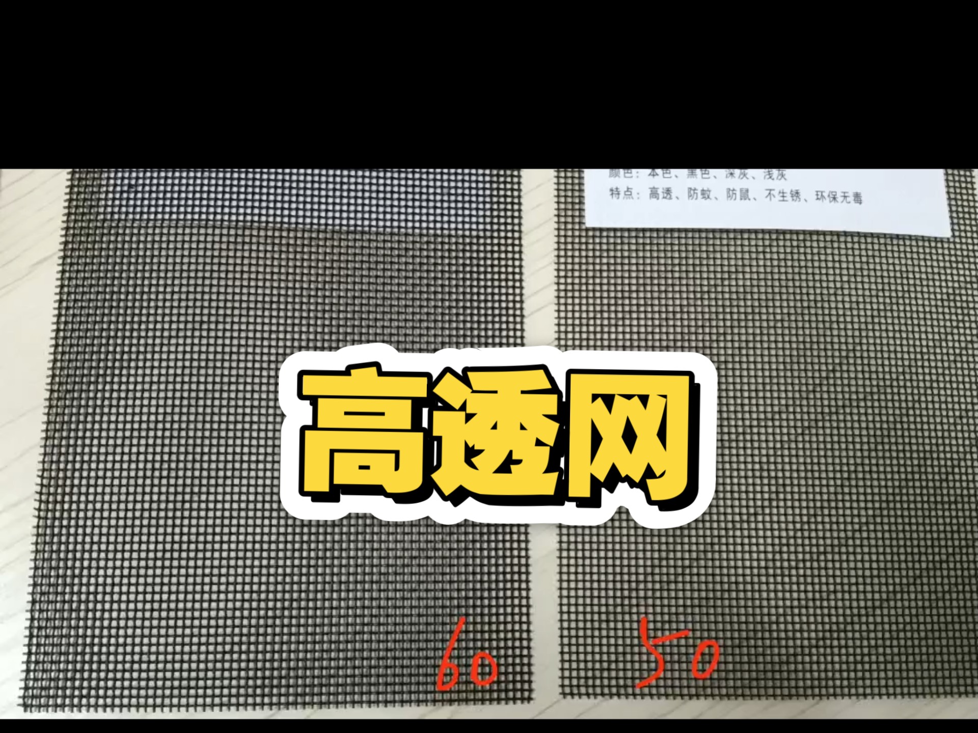 2025年将至抓住机会备货啦高透网小金刚网高透网不锈钢丝网玻璃纤维丝网PPT网金刚网不锈钢窗纱PVC包塑窗纱玻璃纤维隐形窗纱高镁合金窗纱不锈钢高...