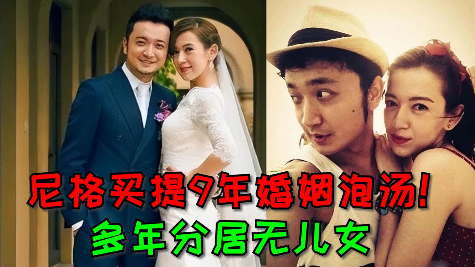 尼格买提9年婚姻泡汤!多年分居无儿女,女方承认很早就没在一起哔哩哔哩bilibili