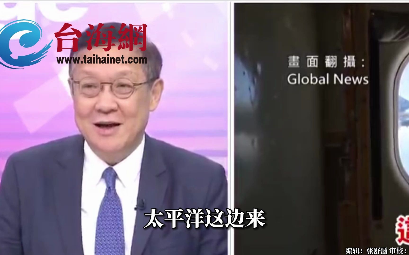 加拿大女记者炒作距离解放军军机仅几米 介文汲：自己跑到别人家门口