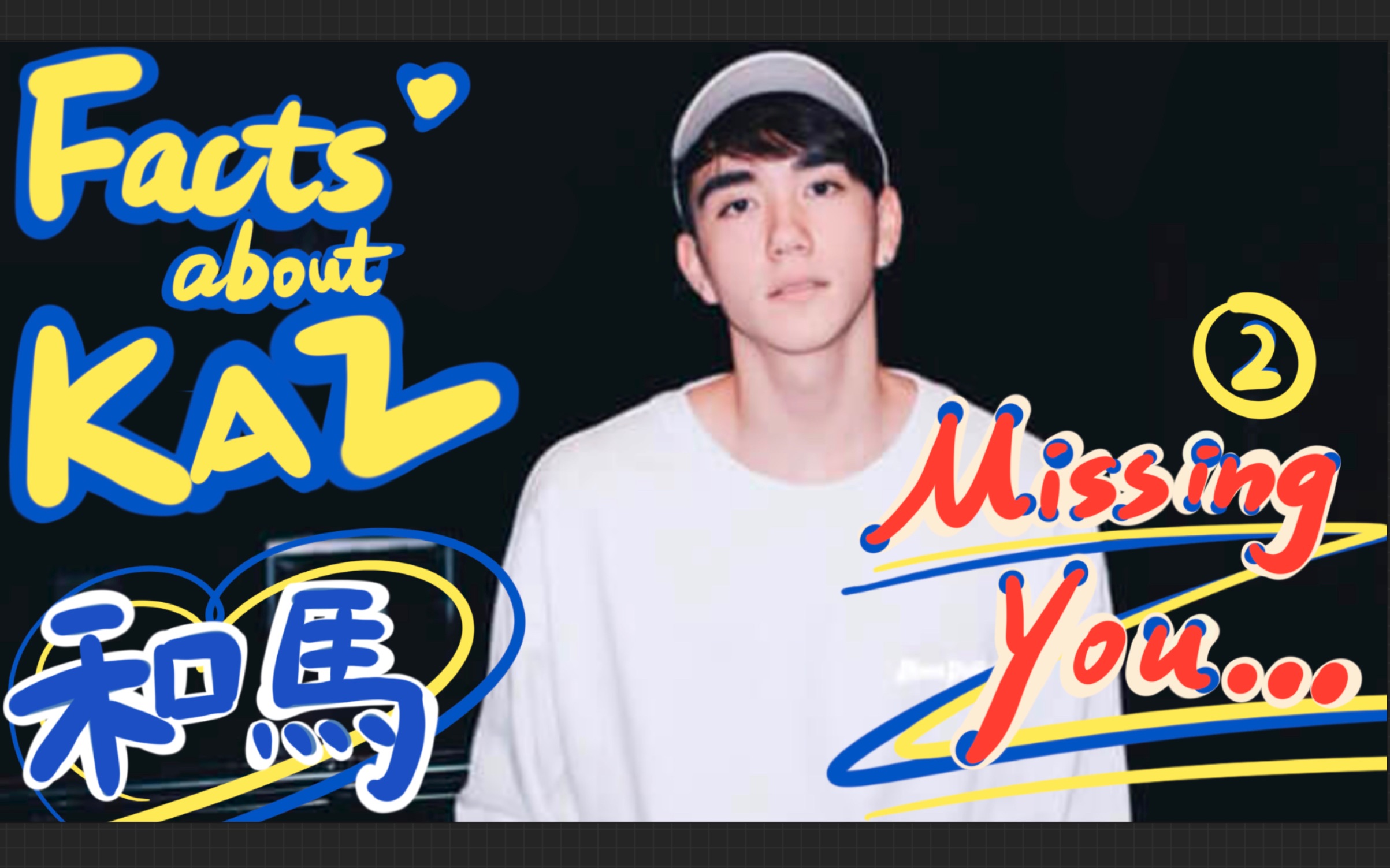 创造营2021和马资料②理想型喜欢的小动作队员之间饮食喜恶成长的地方