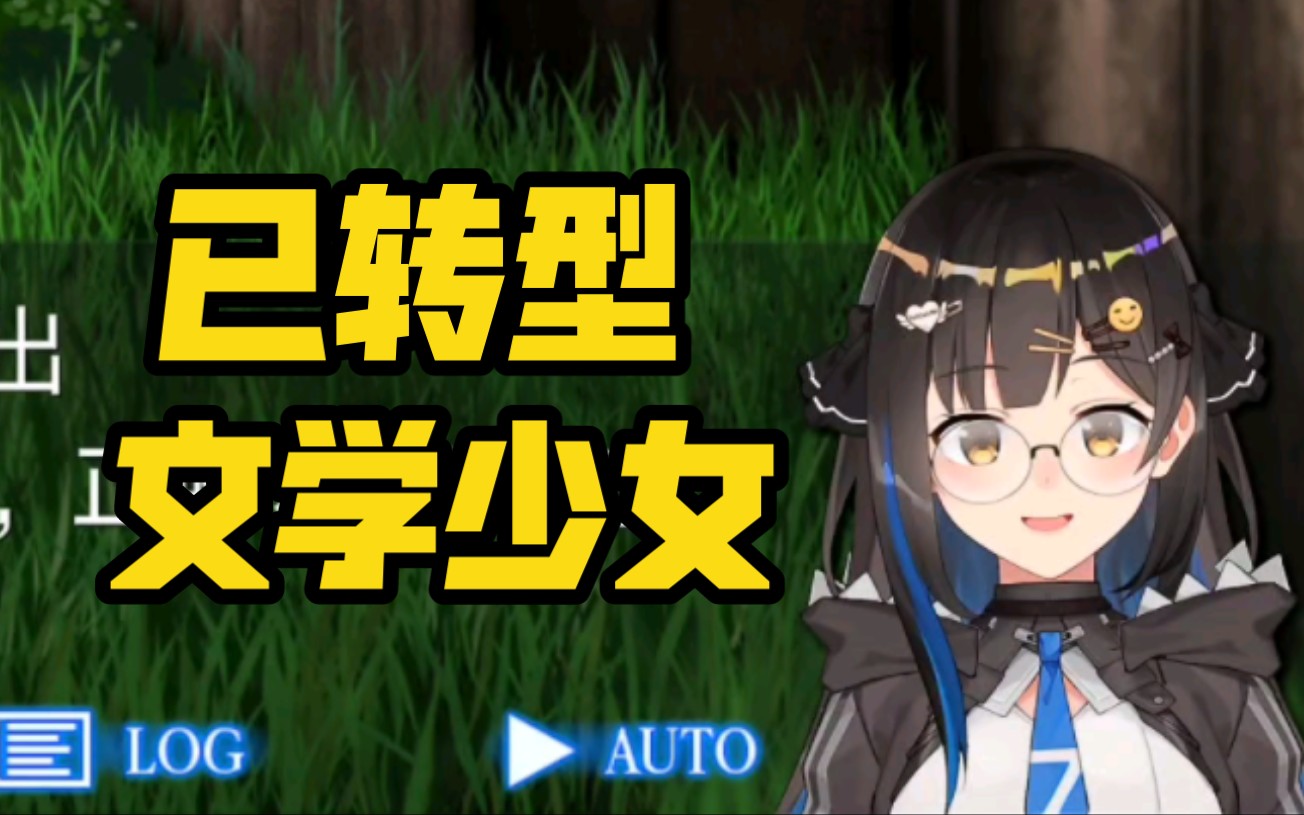 可以识别通假字的有文化虚拟主播【七海】