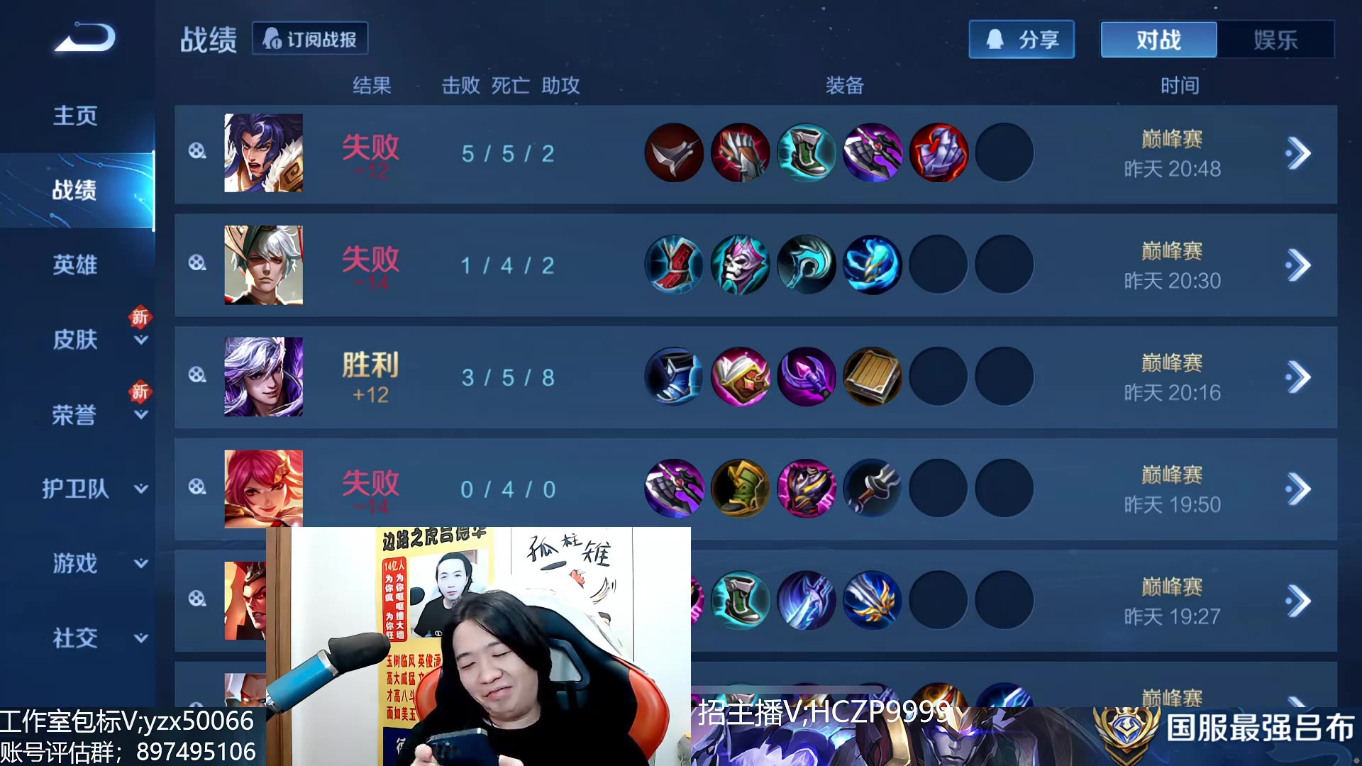 【直播回放】吕德华 2165靠自己冲国服吕布 负战绩2000 2024-03-25