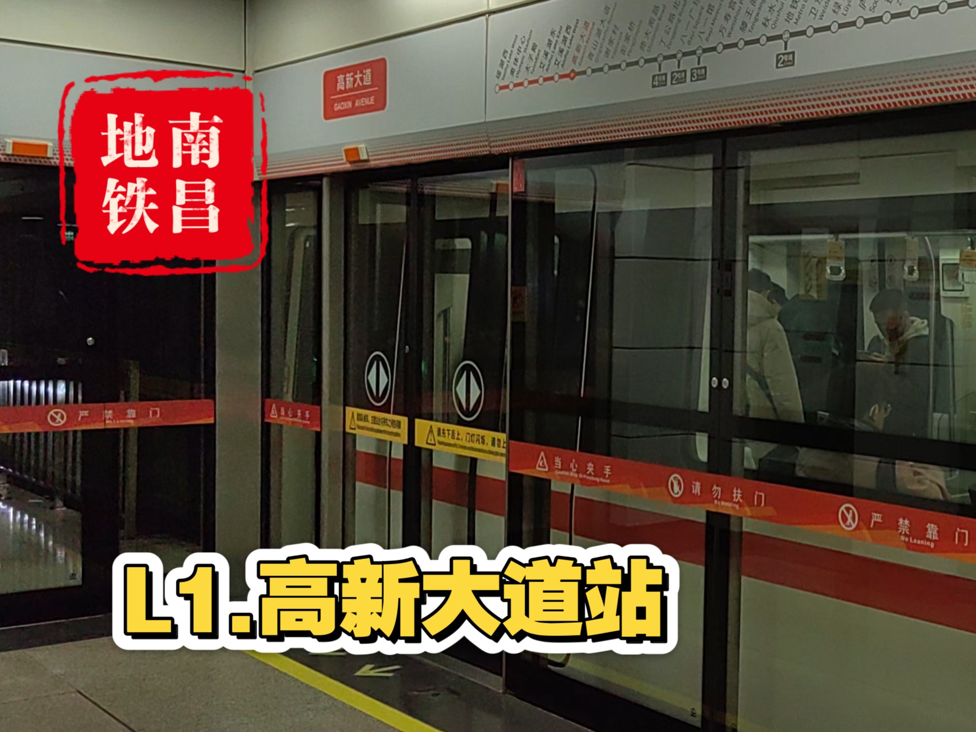 1号线长客车.高新大道出站