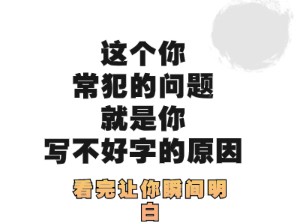 书法中这个你常犯的问题就是你写不好字的原因,不更改将很难入门哔哩哔哩bilibili