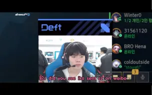 Download Video: 【deft中字】“找回了微信  看到了meiko发的祝贺短信”