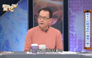 下载视频: 台媒爆大S母女翻臉內幕！再婚具俊曄最長撐三年？