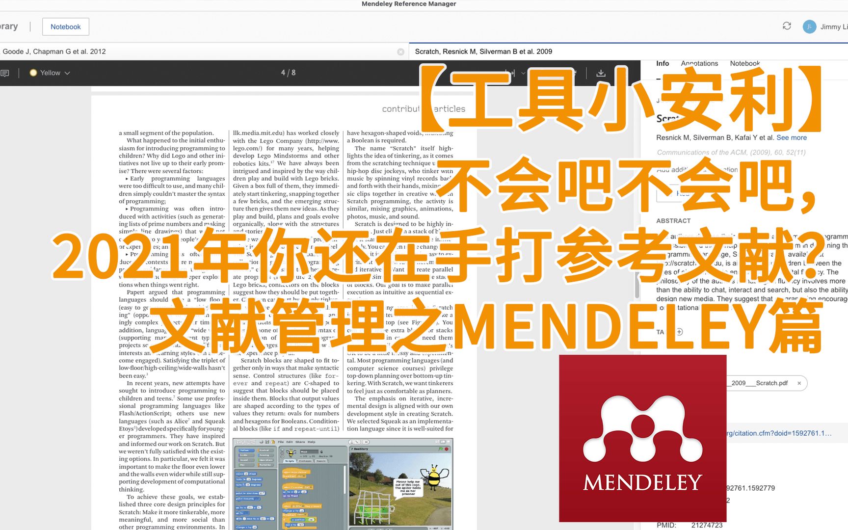 【工具小安利】不会吧不会吧,2021年你还在手打参考文献?文献管理之Mendeley篇哔哩哔哩bilibili